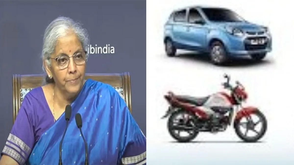 கார் முதல் டூவீலர்கள் விலை குறையப்போதும்..  ஜிஎஸ்டி வரியை குறைத்து அறிவித்த நிர்மலா சீதாராமன்