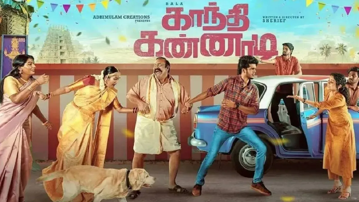 Gandhi Kannadi Public Review: KPY பாலாவின் ‘காந்தி கண்ணாடி’ பட கதை இதுதானா? – முதல் நாள் ரசிகர்களின் கருத்து