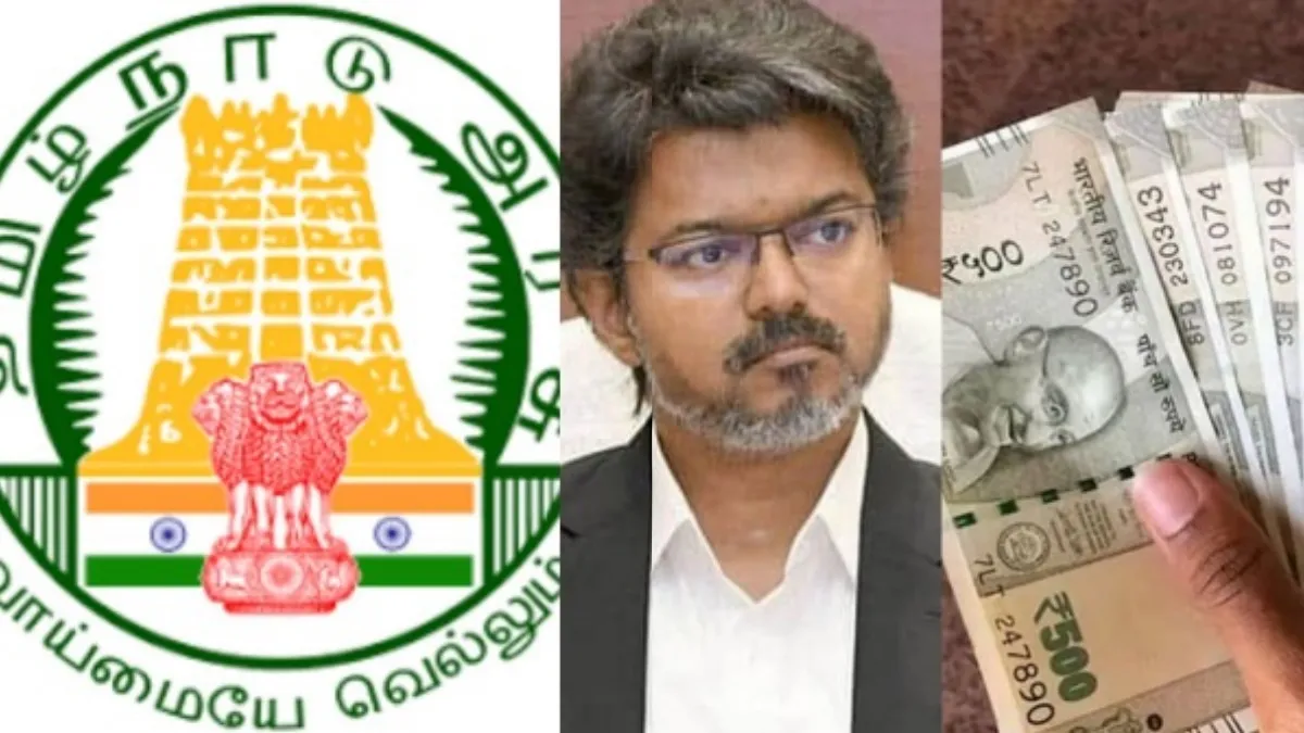 மகளிர் உரிமைத் தொகை ரூ.2,500 எப்போது? மேகதாது முதல் பயிர்க்கடன் வரை.. இன்று விஜய் தரும் குட்நியூஸ்?