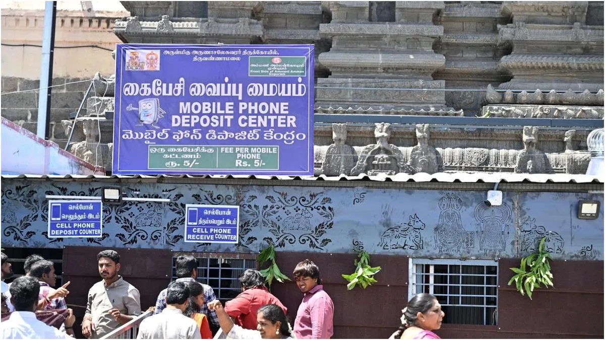 கோயிலுக்குள் செல்போன் கொண்டு செல்ல தடை! புதியதாக முளைத்த சிக்கல்.. அறநிலையத்துறை புது அறிவிப்பு